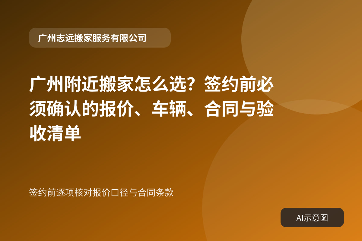 签约前逐项核对报价口径与合同条款