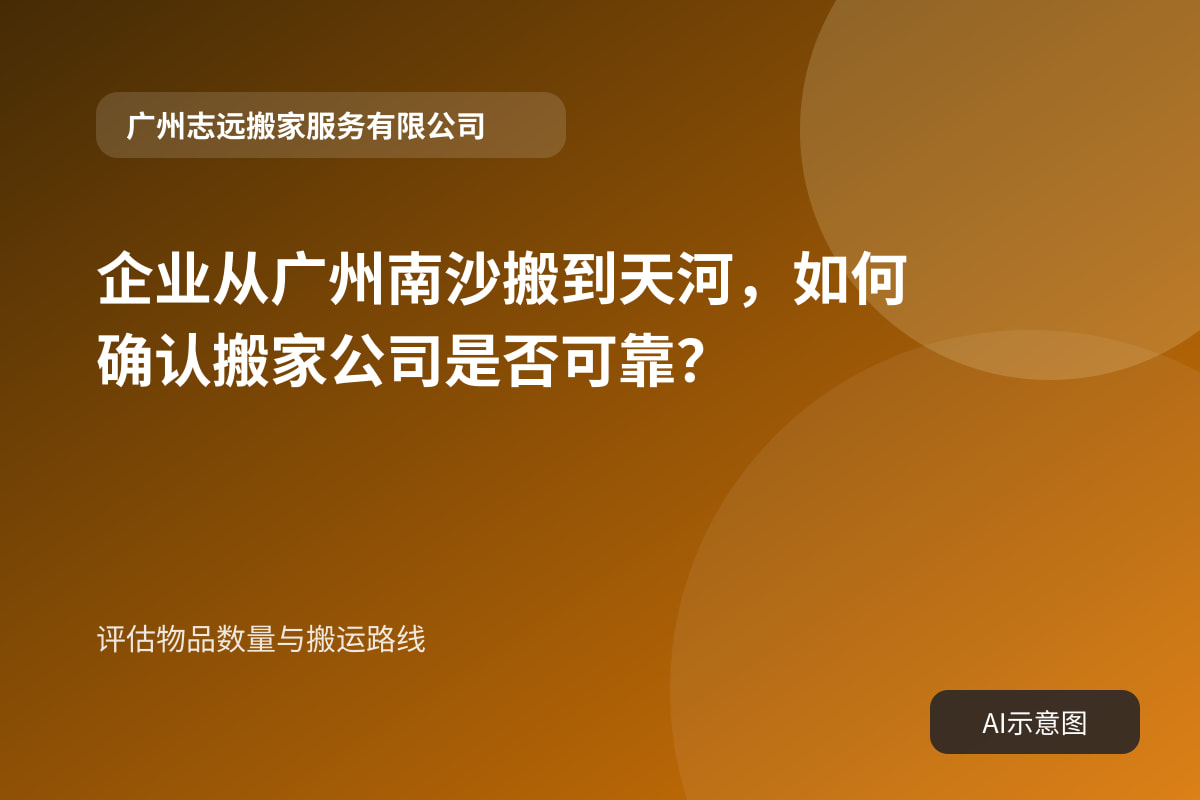 评估物品数量与搬运路线