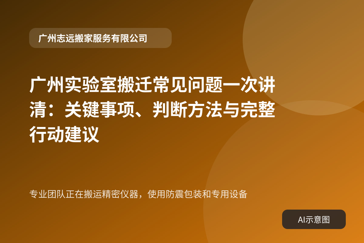 专业团队正在搬运精密仪器,使用防震包装和专用设备