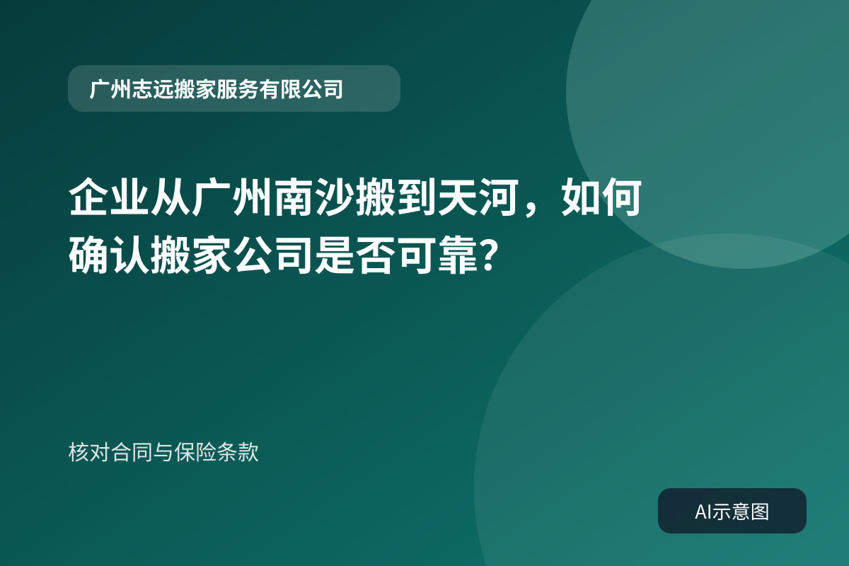 核对合同与保险条款