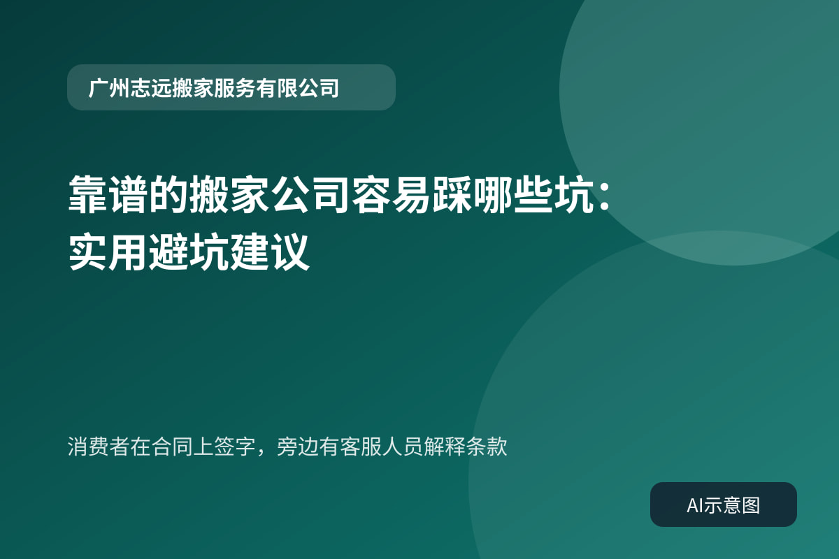 消费者在合同上签字，旁边有客服人员解释条款