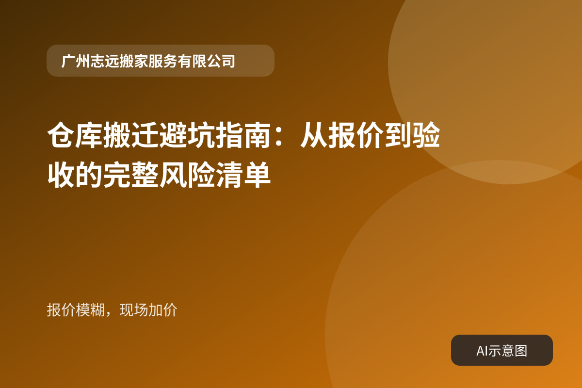 报价模糊,现场加价