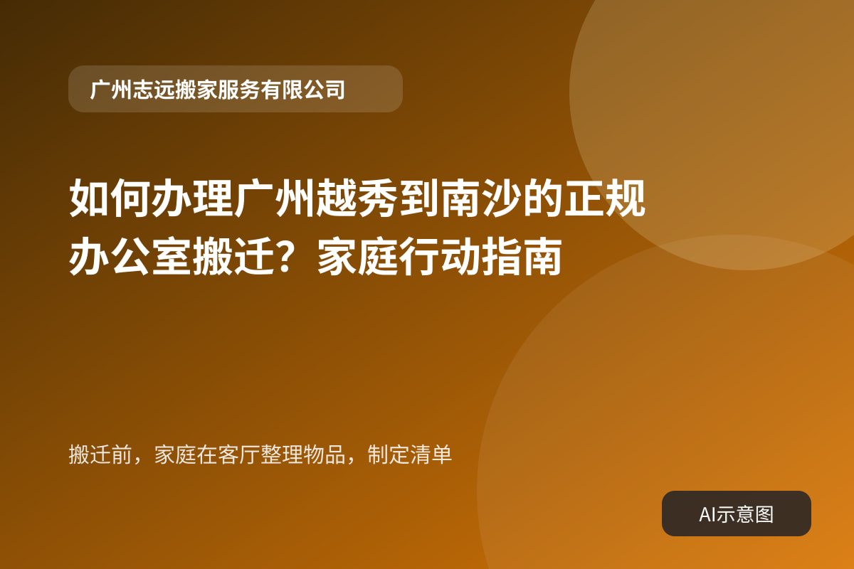 搬迁前,家庭在客厅整理物品,制定清单