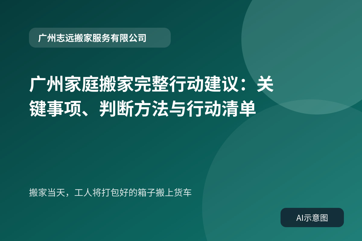 搬家当天,工人将打包好的箱子搬上货车