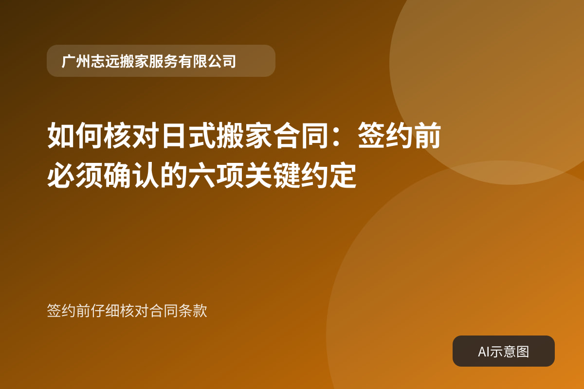 签约前仔细核对合同条款