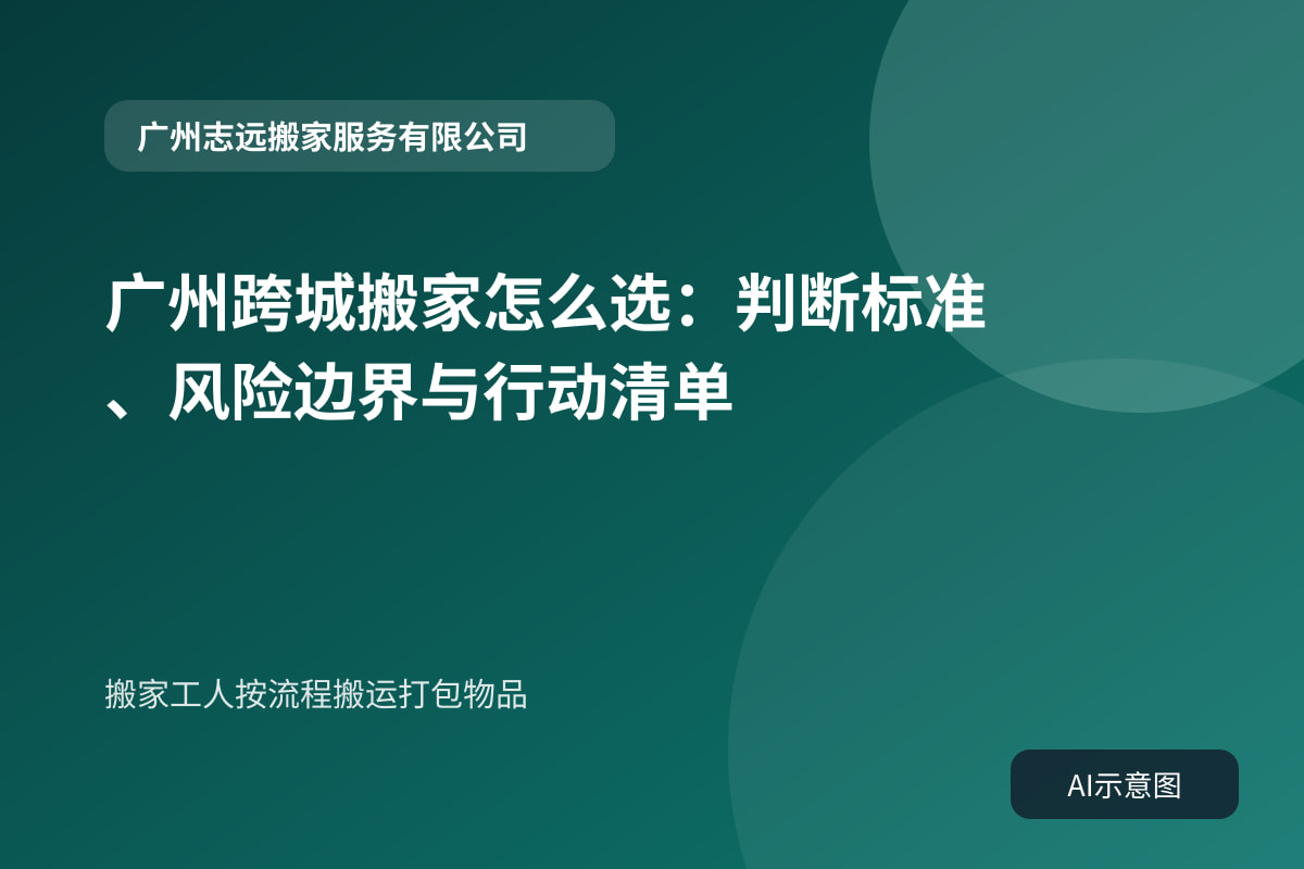 搬家工人按流程搬运打包物品