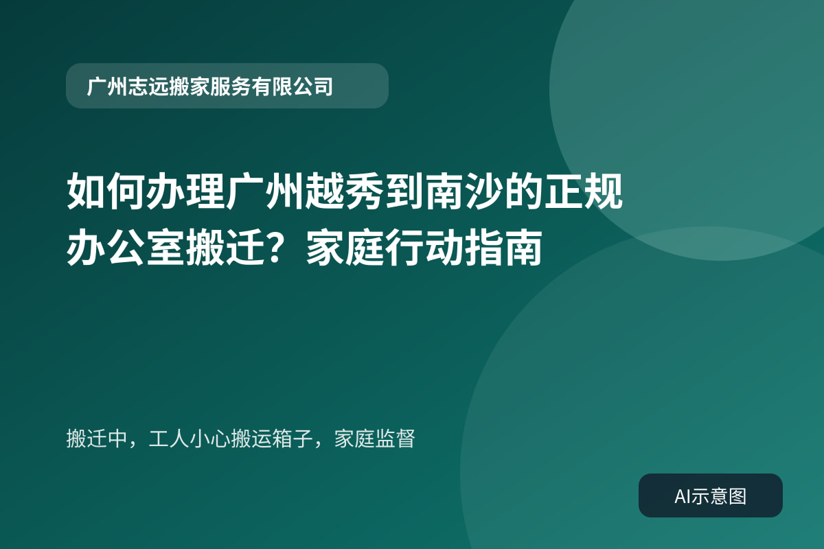搬迁中,工人小心搬运箱子,家庭监督