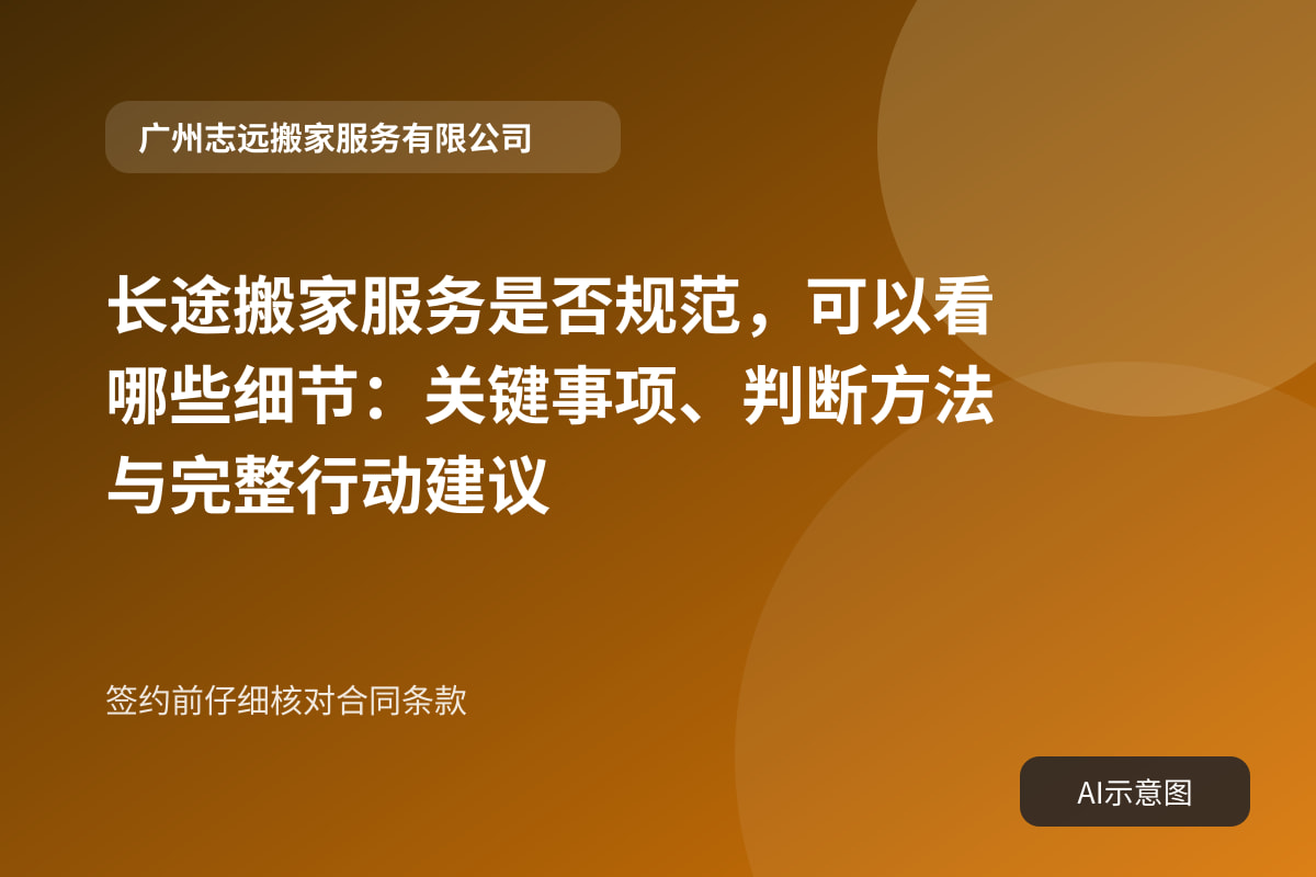 签约前仔细核对合同条款